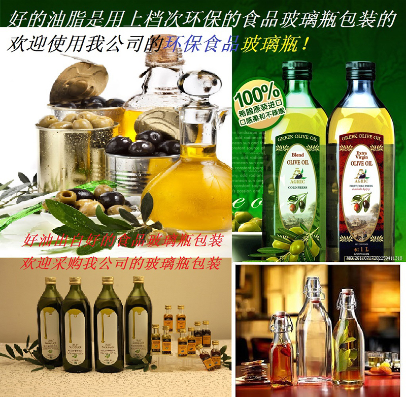 Olive oil bottle, tea seed, rapeseed oil glass bottle